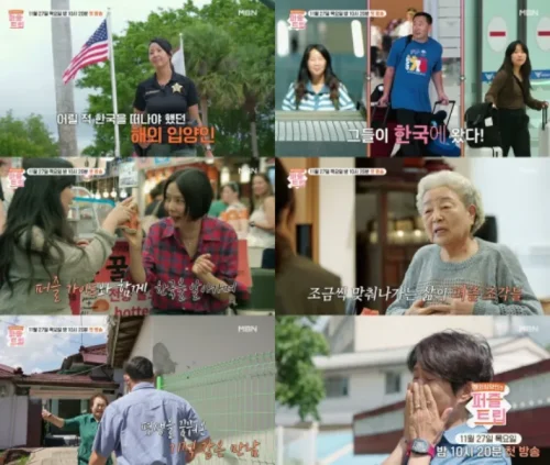 최수종 퍼즐트립