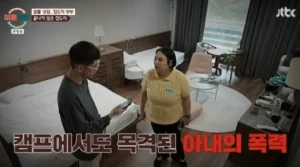 이혼숙려캠프