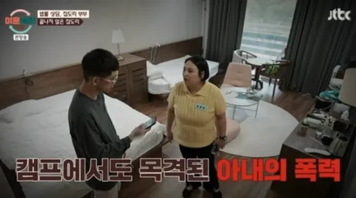 이혼숙려캠프