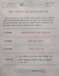 경차 주차