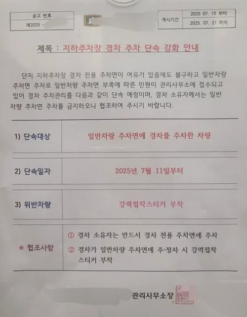 경차 주차
