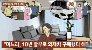 외제차
