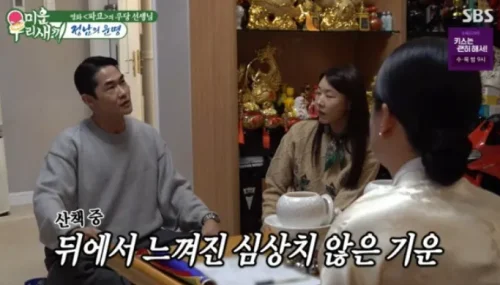 배정남 시신