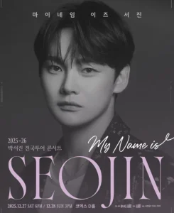 박서진 콘서트