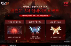 뮤 온라인