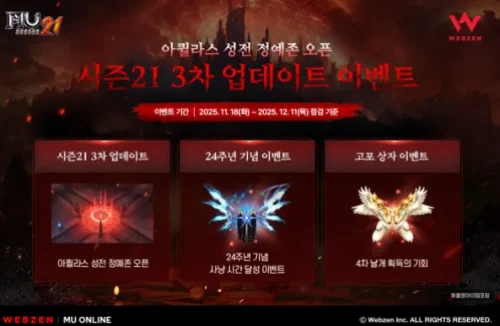 뮤 온라인