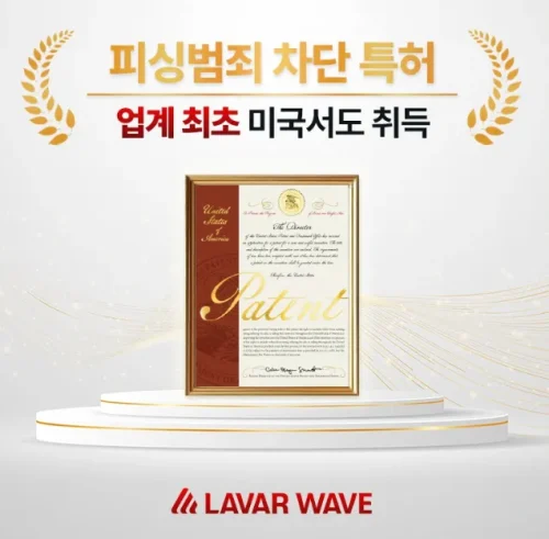 라바웨이브