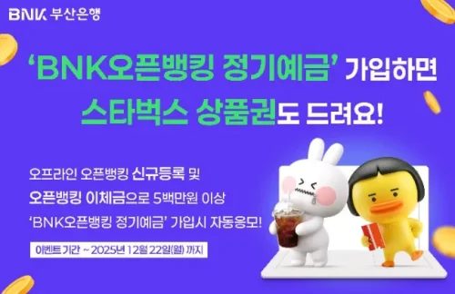 BNK부산은행