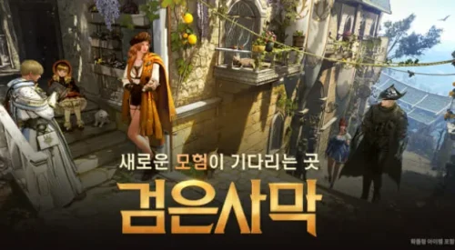 검은사막 푸른 전장