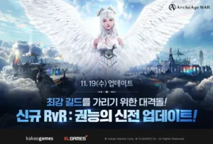 아키에이지 워