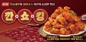 호식이두마리치킨