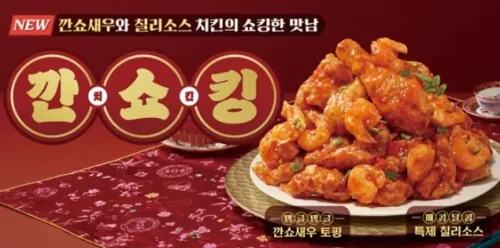 호식이두마리치킨