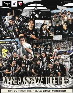 성남FC 부산 아이파크