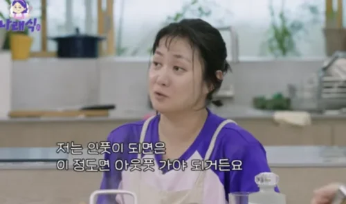 박나래 쯔양