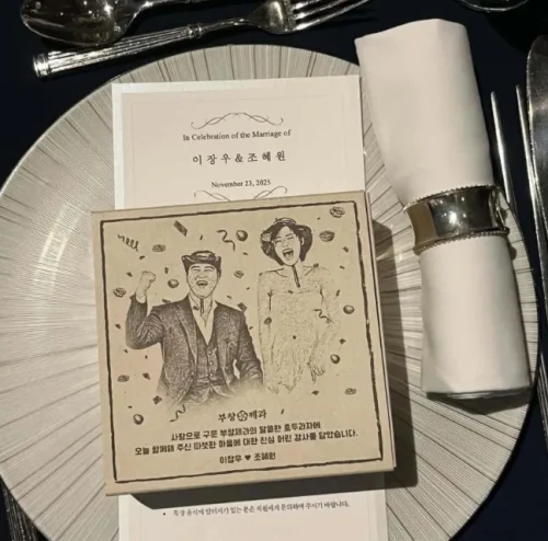 이장우 조혜원