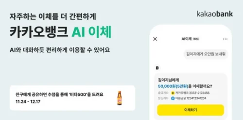 카카오뱅크