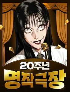 네이버웹툰