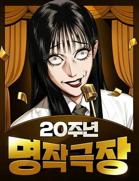 네이버웹툰