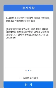 전장연