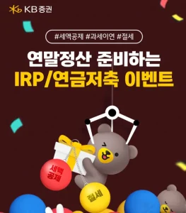 KB증권