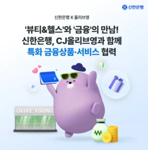 신한은행
