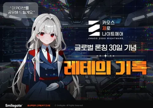 스마일게이트