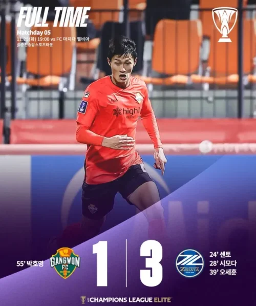 강원FC