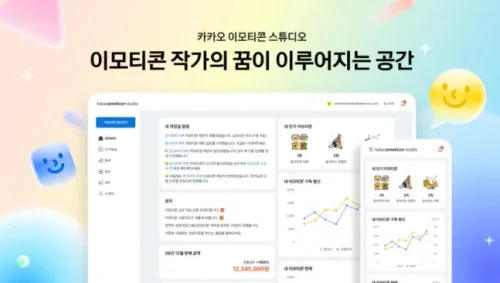 카카오