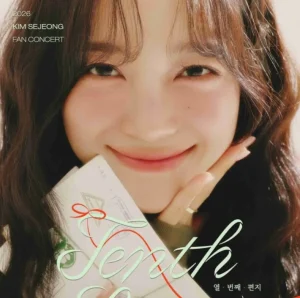 김세정