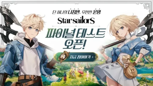 스타 세일러