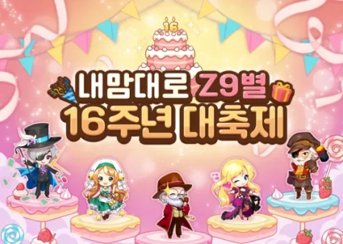 내맘대로 지구별