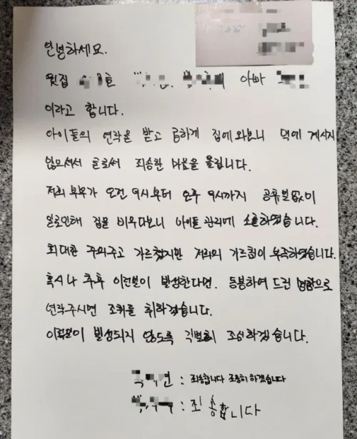 층간소음