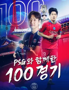 이강인 엔리케