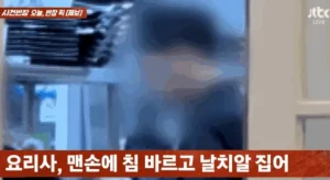 청주 일식집