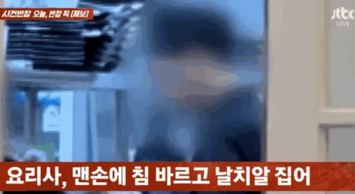 청주 일식집
