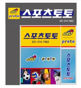 스포츠토토가 서울과 수원 두 차례 사회공헌 본격화