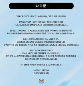 대구FC
