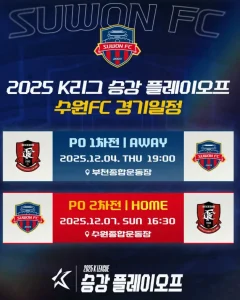 부천FC 수원FC