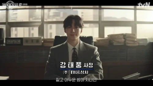 태풍상사