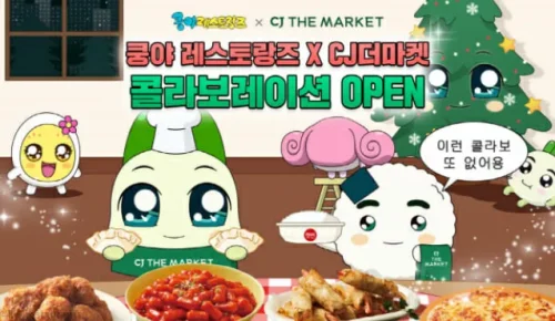 쿵야 레스토랑즈