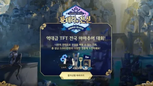 룬테라의 전설