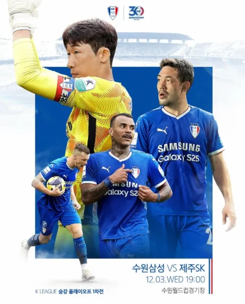 수원 삼성