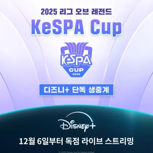 디즈니플러스