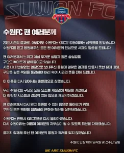 수원삼성 수원FC