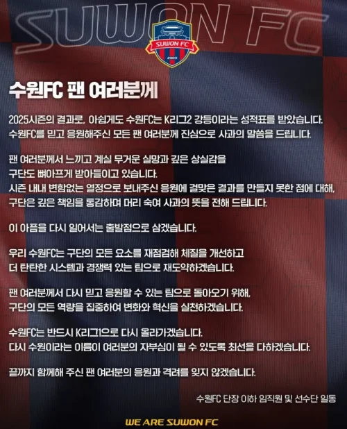 수원삼성 수원FC