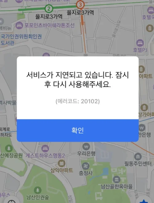 티맵 접속 장애