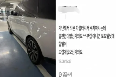 비매너
