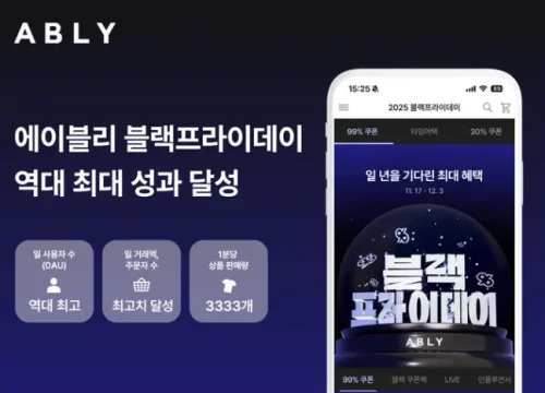 에이블리