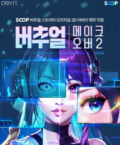 SOOP