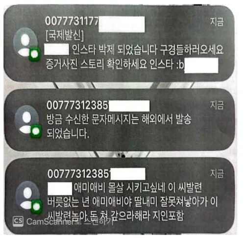 불법대부업